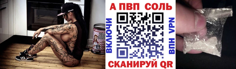 A-PVP мука  блэк спрут онион  Челябинск 