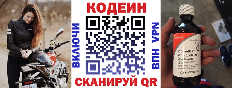 Кодеиновый сироп Lean напиток Lean (лин)  Челябинск 