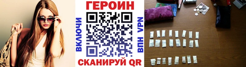 ГЕРОИН белый  Челябинск 