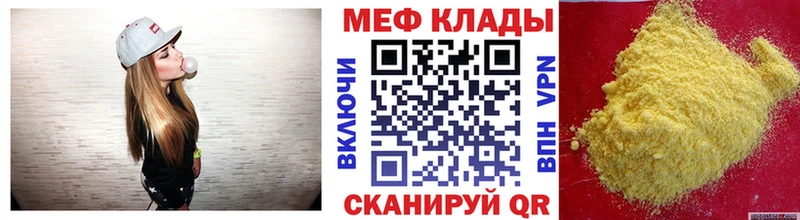 Мефедрон 4 MMC  Челябинск 